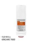 이온케어스 Ioncare 7000 호환 2차 이온수기필터 : 필터 플러스