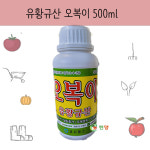 오복이 500ml : 한양팜마트