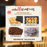 선물세트 현수막 과일 과일가게 GN-004 70x70cm : 끌림배너