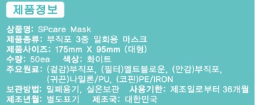 [대량판매] 에스피케어덴탈마스크 3300매, 피부트러블 없는 비말차단용마스크(KF-AD) : SPmall