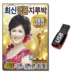 USB 최신 명품 지루박 70곡-트로트USB 김용임 사랑여행 아모르파티 당신편 딱좋아 : 서음사