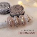 보니비네일 젤네일 순은톡톡 실버샤인 3g : 사라센
