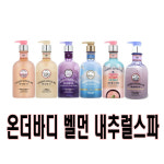온더바디 벨먼 내추럴 스파 라임바질 앤 만다린 스크럽 바디워시 400ml : miinclass