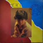(1985년 지구)명혜원 제 3시대 엘피 - 청량리 블루스 (중고LP) : 레코드샵