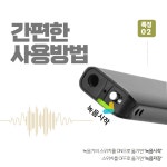 초소형 녹음기 휴대용 고성능 보이스레코더 MINIPLUS(8GB) : 아름정보통신