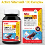 약국비타민B 활성형 비타민B 복합제 : 블루밤