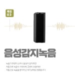 초소형 녹음기 휴대용 고성능 보이스레코더 MINIPLUS(8GB) : 아름정보통신
