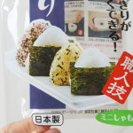 사나다 삼각김밥 틀 (2구) 김밥 만들기 : 달달데코