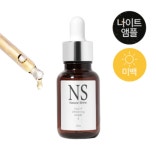 [NS] 화이트닝 바이탈 플러스 앰플_미백&비타민 앰플 : 네츄럴샤인