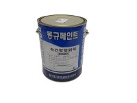 사비 방청페인트 동규화학  4L : 야긴상사