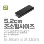 초소형 녹음기 휴대용 고성능 보이스레코더 MINIPLUS(8GB) : 아름정보통신