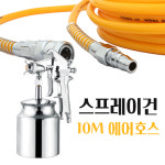 후끼 스프레이건 페인트건 릴 도장 도색 콤프레샤 분무기 분사기 콤프레샤 지동차판금 에어공구 각종페인트작업 1.5MM 노즐 흡상식 F7510... 
