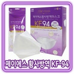 제이에스 JS KF94 황사 방역 보건 마스크 (100매 ) : PA mall