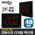 위들린 디지털 벽걸이 전자 시계 사무실 led 벽시계 위성 WLS-F5300R : 위들린스토어