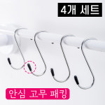 스텐 S자고리 다용도 걸이 S고리 후크 에스자 행거 : 도매짱