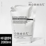 위드모먼트 호텔 리페어링 샤워젤 바디클렌저 리필 2000ml : 씨엔엘에스
