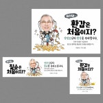 환갑 현수막 회갑 생신 잔치 플랜카드 C17 포토 100x70cm : 가야애드