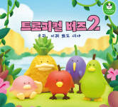 캡슐토이[가챠] 판다노아나 트로피컬 버즈2,버드2 (5종류) 단품판매 : TOPPLAZA -탑프라자