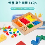 두돌 교구 원목 유아 가베 수업 세트 도형 블럭 142pcs : 생활의참견