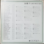 (LP)김연자 노래의 메아리 1집 (32곡) : LP레코드