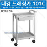 101C 플라스틱카트 대경 대차 핸드카 식당 운반카 2단 : 이풍상회