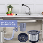 엔텍 음식물 탈수기 / NFD-100 탈수기 / 속뚜껑 스텐거름망 : GN지나몰
