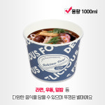 SS-다용도컵-1000cc(인쇄/푸드컵)_반BOX(200개) : 포장백화점 용기나라