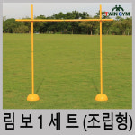 림보 체육용품 학교체육 운동회 실버교구 워크숍 스포츠용품 트윈짐 : TWINGYM