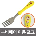 상일 (부비베어)아동 포크1p 어린이집 캐릭터 유아용 : 국민육아템