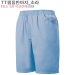 (TT찜질바지) 고급20수면원단찜질반바지_한방병원피부관리사우나용찜질바지_라인몰반바지/라인몰찜질바지5장이상주문가능 : 라인몰쇼핑