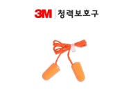 3M귀마개 3M1100 3M1110 소음방지귀마개 1100 1110 : 시민안전
