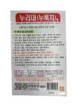 누리대 씨앗 20립 25년포장 고급 산나물 누룩치 종자 : 씨앗하우스