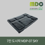 [엠디컴퍼니] 7칸 도시락 MDP-07 SKY 세트 100개 도시락 포장용기... 7칸도시락용기 배달도시락용기 도시락케이스 배달용기 : md컴퍼니