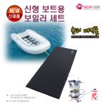 파란낚시 새로나  미니 1인용. 2인용  보트용 보일러세트 사은품 전기용품 : 파란낚시