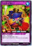 크리봇토레로(RD/EXT1-KR018)Rare : ss듀얼샵