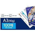 칼라전용 복사용지 백색 90g A3 100매 복사지 : HNB Care