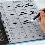 붓글씨체 서예배우기 무한반복 한자 연습지 서예기초 용품세트 : 씽굿템