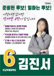 국회의원스타일 학생회장포스터 벽보 피켓 선거홍보물 전단지 : 영애드