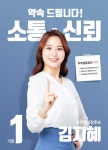 대학교 학생회장선거 협회장선거 노조선거 회장포스터 벽보 피켓 선거홍보물 전단지 : 영애드