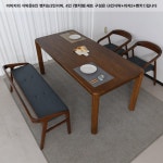 엔틱 원목 카페 테이블 4인용 의자/벤치 세트 모델하우스 가성비 가구 일자 : 자르파라