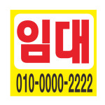 임대상가현수막 / 작은현수막 8-2-92 고리(끈없음) : 현수막 명함 광고디자인