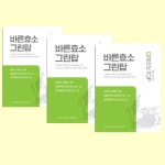 바른효소 그린탑 3g x 30포 x 3개 : RALLYSHOP