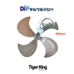 동일 타이거킹 선풍기 날개 부품 플라스틱 600mm(24인치) : 주식회사 대양상사