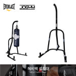 에버라스트 복싱샌드백 설치대 헤비백 거치대 220cm : 조짐