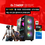 배그 오버워치 롤 게이밍 컴퓨터 조립 PC G10 i5-11400F 16GB GTX1060 : 재원티엔알