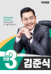 회장선거 협회장선거 노조선거 회장포스터 벽보 피켓 선거홍보물 전단지 : 영애드