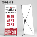 실내용 PET 배너 : 디자인어