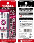 볼트리무버 NEJ-2 다뽑아비트 나사빼기비트 VESSEL : 툴카인드