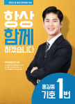 고등학교 학생회장선거 협회장선거 노조선거 회장포스터 벽보 피켓 선거홍보물 전단지 : 영애드