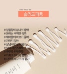 고체향수 솔리드퍼퓸 : 블루지브라